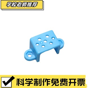 N20电机多孔底座 马达支架塑料固定夹科学制作科技模型手工紧ZZ86