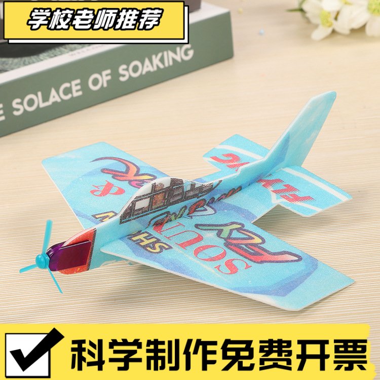 魔术回旋飞机 泡沫回旋360度泡沫飞机模型拼装 DIY益智儿童模ZZ48