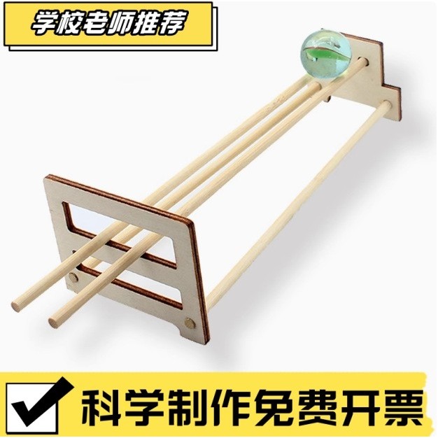 科技小制作diy双轨怪坡 锥体上滚益智手工发明玩具科学实验器CX43,玩具/童车/益智/积木/模型,科学实验,淘宝优惠券,粉丝福利购,淘宝优惠卷