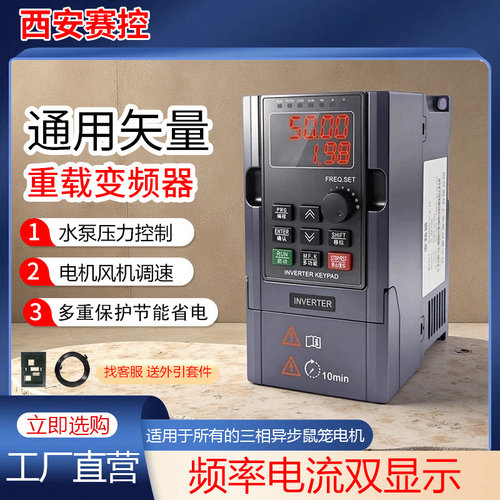 重载变频器三相380V电机风机水泵1.5/2.2/5.5/7.5/11/15/22调速器