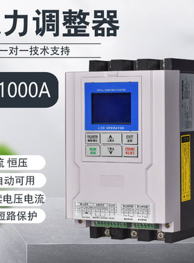 三相调功器SCR175A100A150A120A30A可控硅晶闸管电力调整移相调压