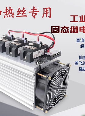 希曼顿外形工业级固态继电器H3120ZF底座加风扇H3200ZE H3300模块