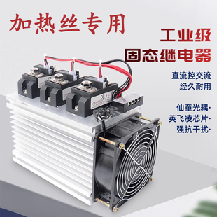希曼顿外形工业级固态继电器H3120ZF底座加风扇H3200ZE H3300模块