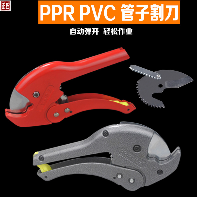 原厂蓝鲸PVC管子42割刀PPR水管剪刀刀片管剪剪管器自动弹开剪子 - 封面