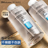 jm卸妆水女正品 官方品牌敏感肌肤专用旗舰店液油眼唇脸三合一温和