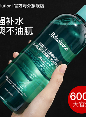 jm男士补水保湿爽肤水男生护肤品湿敷水乳紧肤控油祛痘印醒肤正品