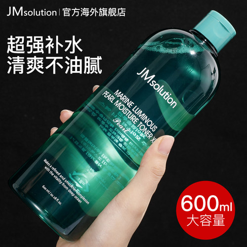 jm爽肤水醒肤控油补水保湿护肤品