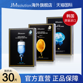 30片jm面膜急救蜂蜜水母女补水保湿 官方旗舰店正品 去黄气暗沉