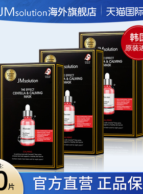 30片jm积雪草补水面膜女紧致保湿官方旗舰店正品去黄气改善暗沉