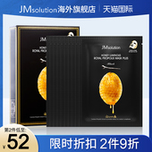 去黄气改善暗沉男士 jm蜂蜜韩国面膜女补水保湿 官方旗舰店正品