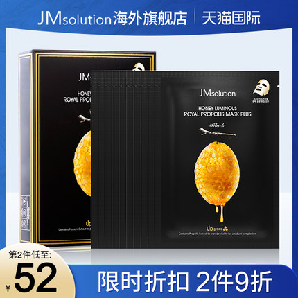 jm蜂蜜韩国面膜女补水保湿美白官方旗舰店正品去黄气改善暗沉男士