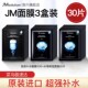 30片jm急救水母面膜女补水保湿 官方旗舰店正品 去黄气暗沉男C