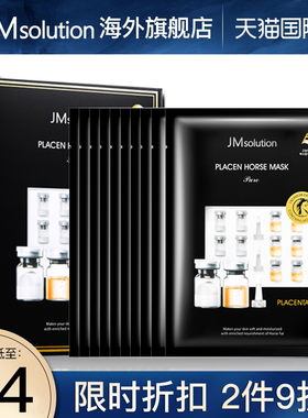 韩国jm面膜马胎素女补水保湿官方旗舰店正品去黄气改善暗沉男