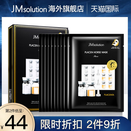 韩国jm面膜马胎素女补水保湿美白官方旗舰店正品去黄气改善暗沉男