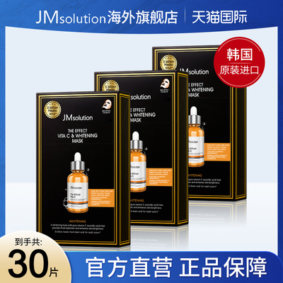 JMsolution肌司研新品维C面膜