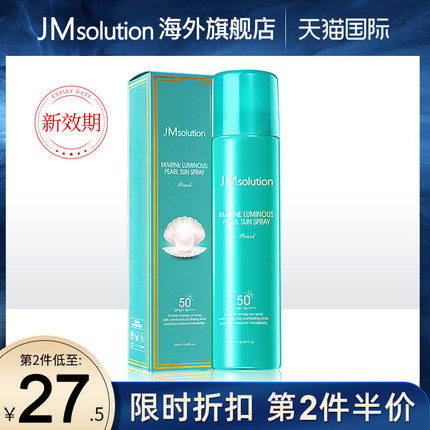 韩国jm珍珠防晒喷雾霜美白官方旗舰店正品全身通用夏季防紫外线女