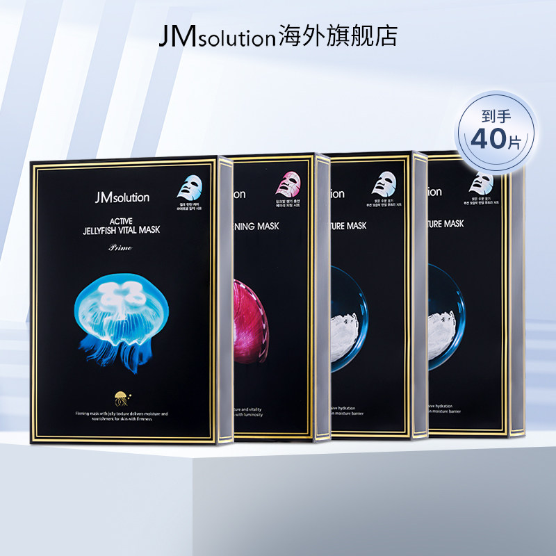 40片jm燕窝水母蜗牛面膜女补水保湿官方旗舰店正品去黄气暗沉