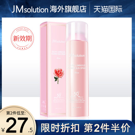 韩国jm防晒喷雾霜美白官方旗舰店正品全身通用夏季防紫外线男女士