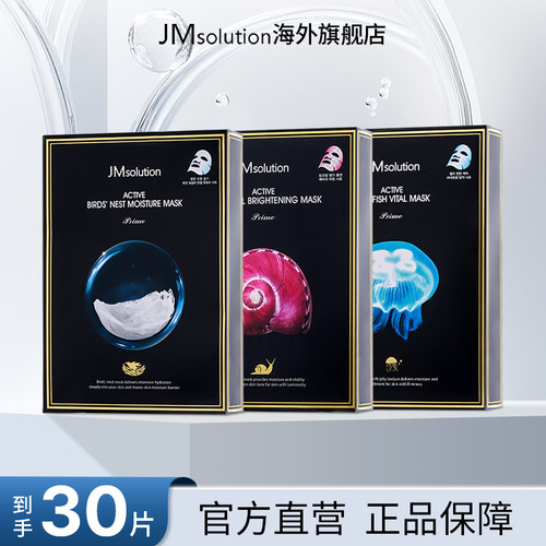 30片韩国jm面膜女补水官方正品