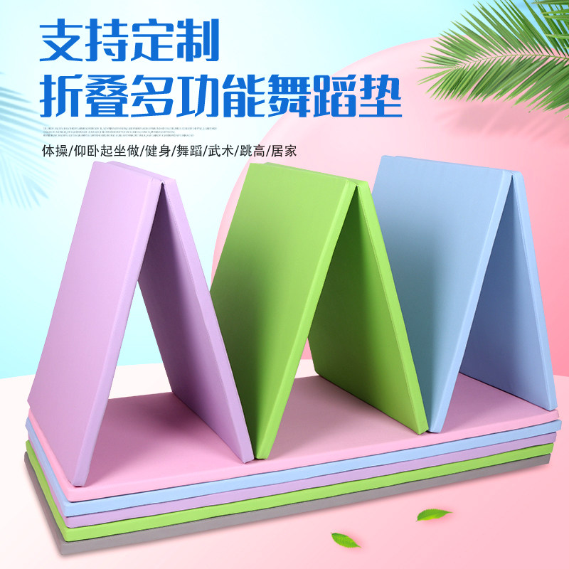 包邮儿童舞蹈折叠训练体操垫