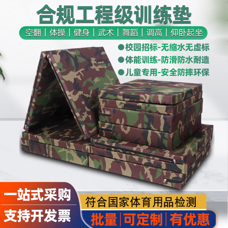 迷彩体育训练体操垫练功折叠海绵垫仰卧起坐垫儿童舞蹈练功垫空翻图片