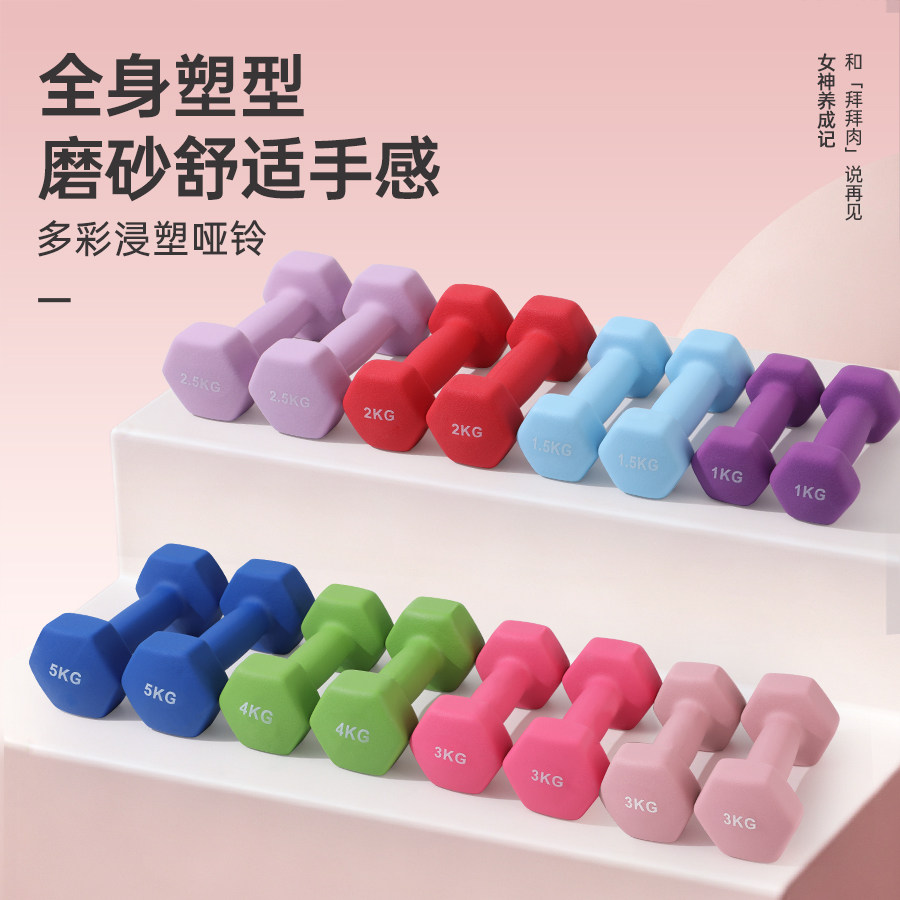 哑铃女士健身家用瘦臂男士力量训练器材锻炼初学者练臂肌亚铃一对