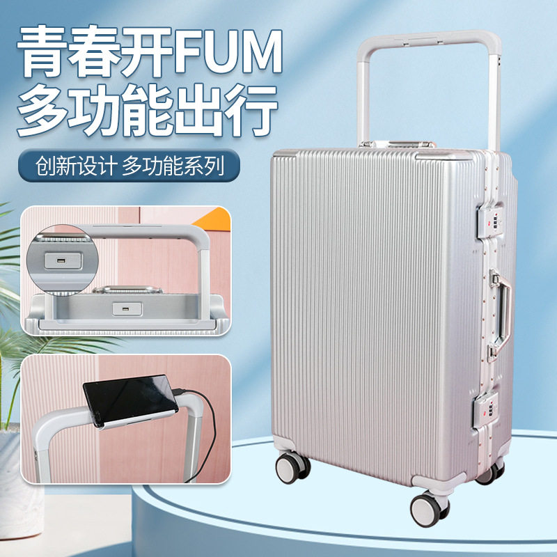 拉杆箱多功能大容量登机箱铝框静