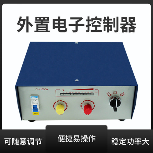 吸盘磁力控制器电磁吸盘充退磁控制器外置电吸盘大功率电子控制器