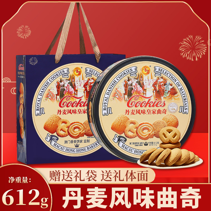 金尊丹麥風味曲奇餅干鐵罐禮盒裝