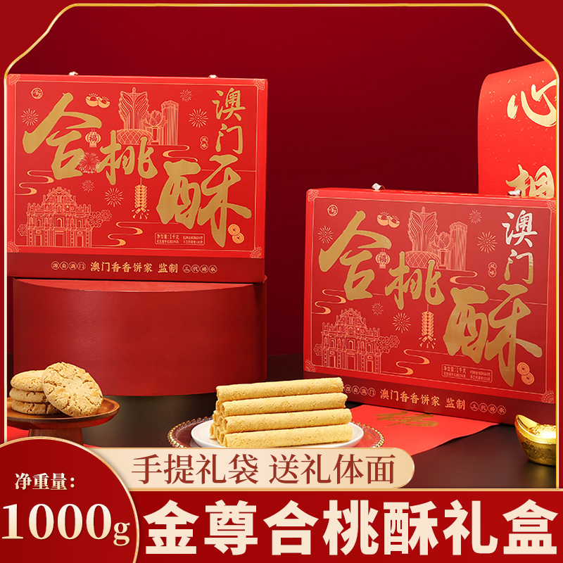 金尊多口味零食大礼包礼盒