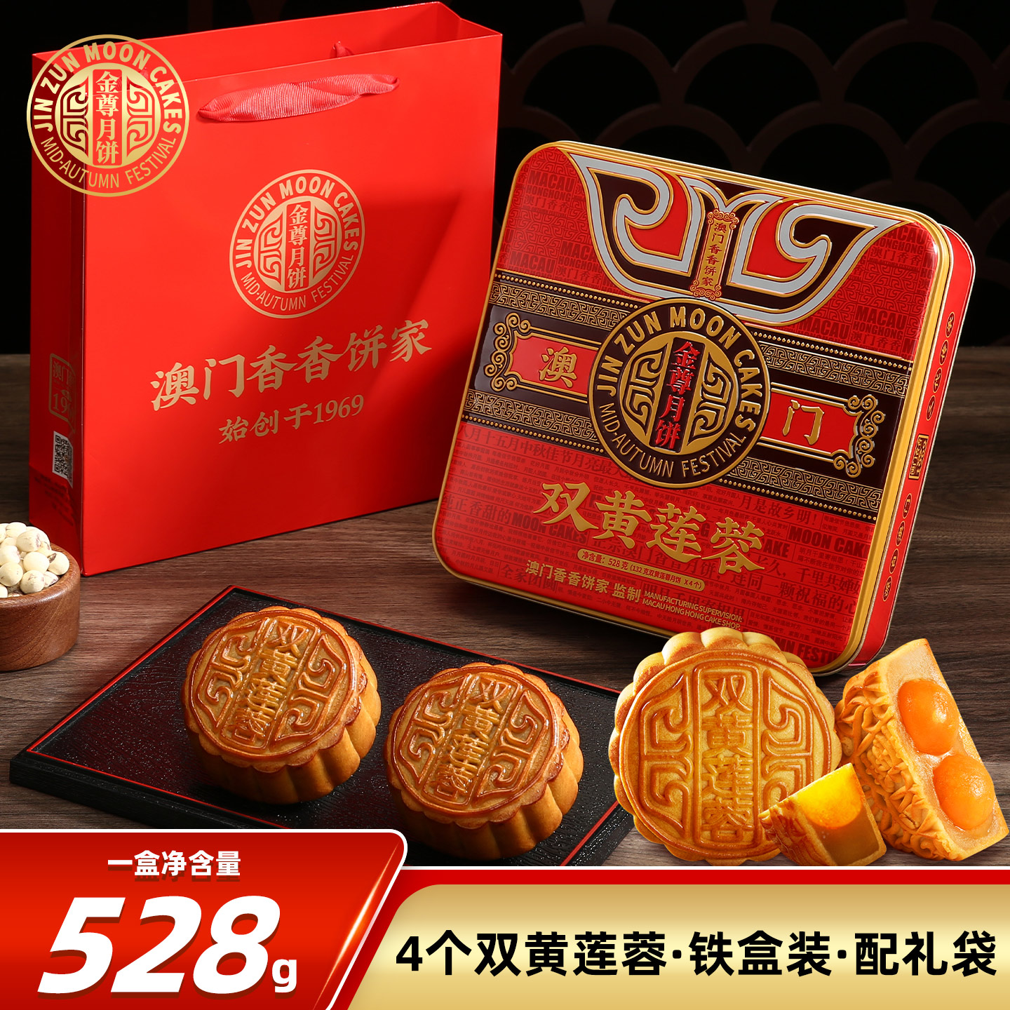 金尊双咸蛋黄莲蓉口味广式大月饼中秋节送礼品盒装走长辈亲戚批发