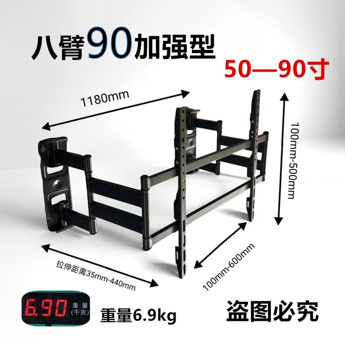 八臂加强超薄内嵌式伸缩电视显示器挂支架65 75 85寸通用售后专供