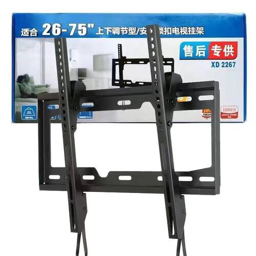 2267电视挂架万能一体可调节角度壁挂电视挂架批发55寸带拉绳