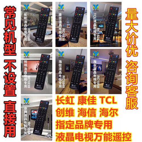 佑明液晶电视机万能遥控器 品牌直通 常用机型不用设置直接使用