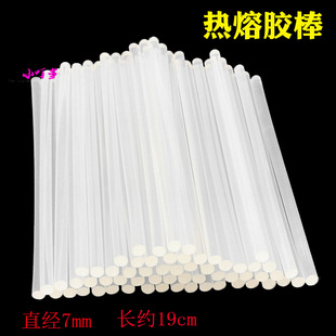 环保半透明热熔胶棒高黏强力胶棒7mm学生家用胶枪胶条diy手工材料