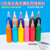 高浓丙烯颜料100ml美术绘画涂鸦diy搪胶石膏白胚娃娃墙绘防水不掉