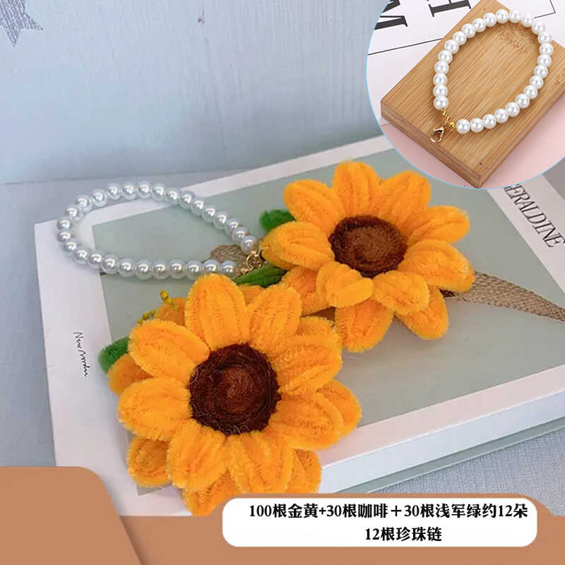 DIY珍珠手链小向日葵全套