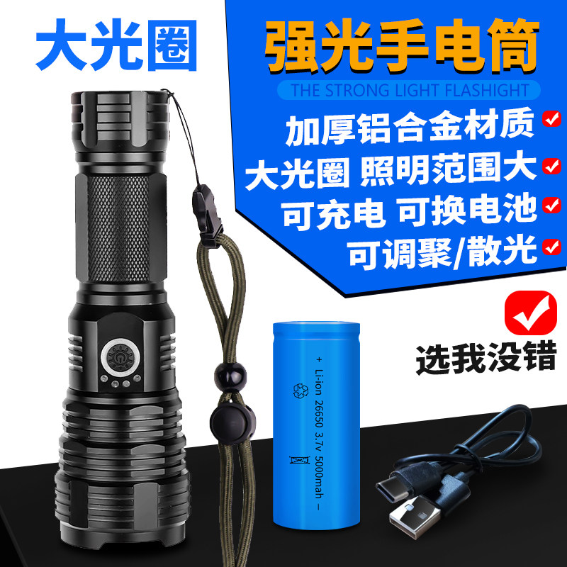 手电筒强光led灯可充电式户外超亮远射迷你便携家用激光露营夜骑
