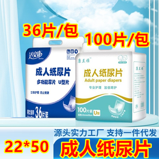 康兰雅一次性成人纸尿片家用青年老年男女通用成人纸尿片