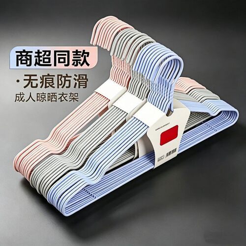 新款衣架衣架子无痕成人衣服阳台防滑衣挂学生宿舍宿舍晾衣架衣服