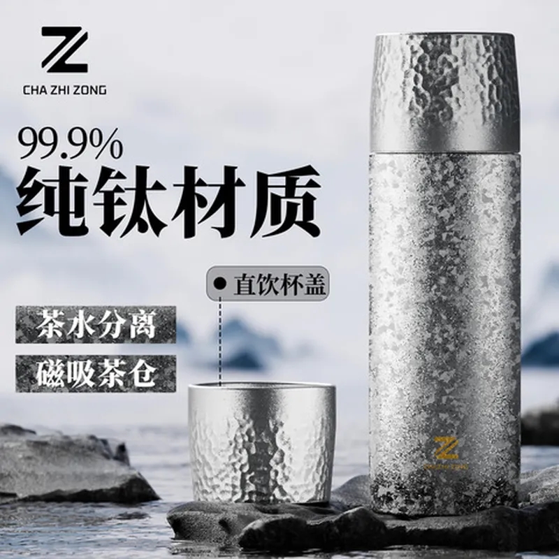 钛杯保温泡茶水保温杯送礼商务茶杯套装高颜值盒商务焖轻奢礼品