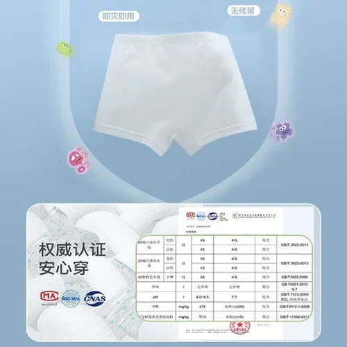 儿童款男童短裤内裤一次性免洗套装女童日抛旅行用品灭菌无菌