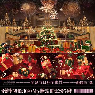 圣诞开场素材唯美圣诞节城堡圣诞树背景酒吧表演出舞台LED