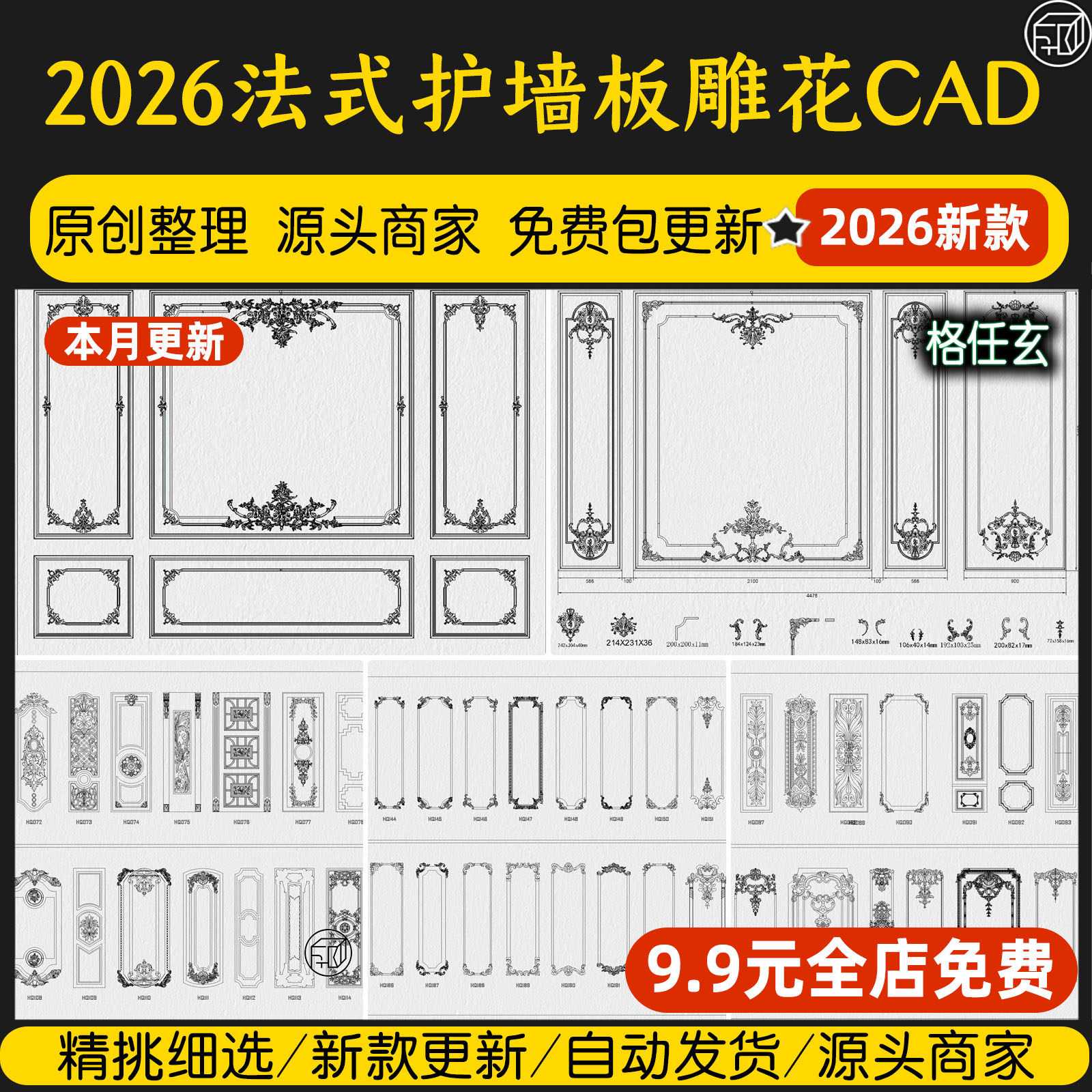法式欧式奶油风护墙板雕花角花线条家装装修设计图库CAD施工图纸