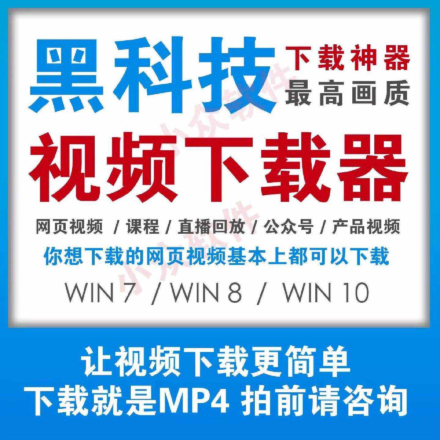网页视频下载软件视频网站课堂视频提取下载器能播放基本都能下载
