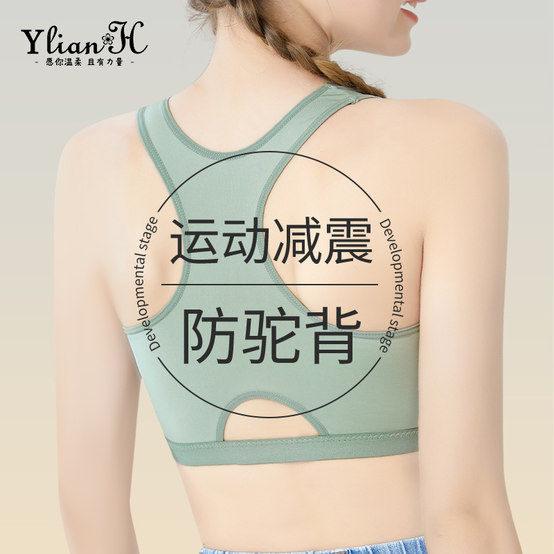 女童内衣发育期10一14岁少女文胸纯棉固定杯大童初高中生运动防震