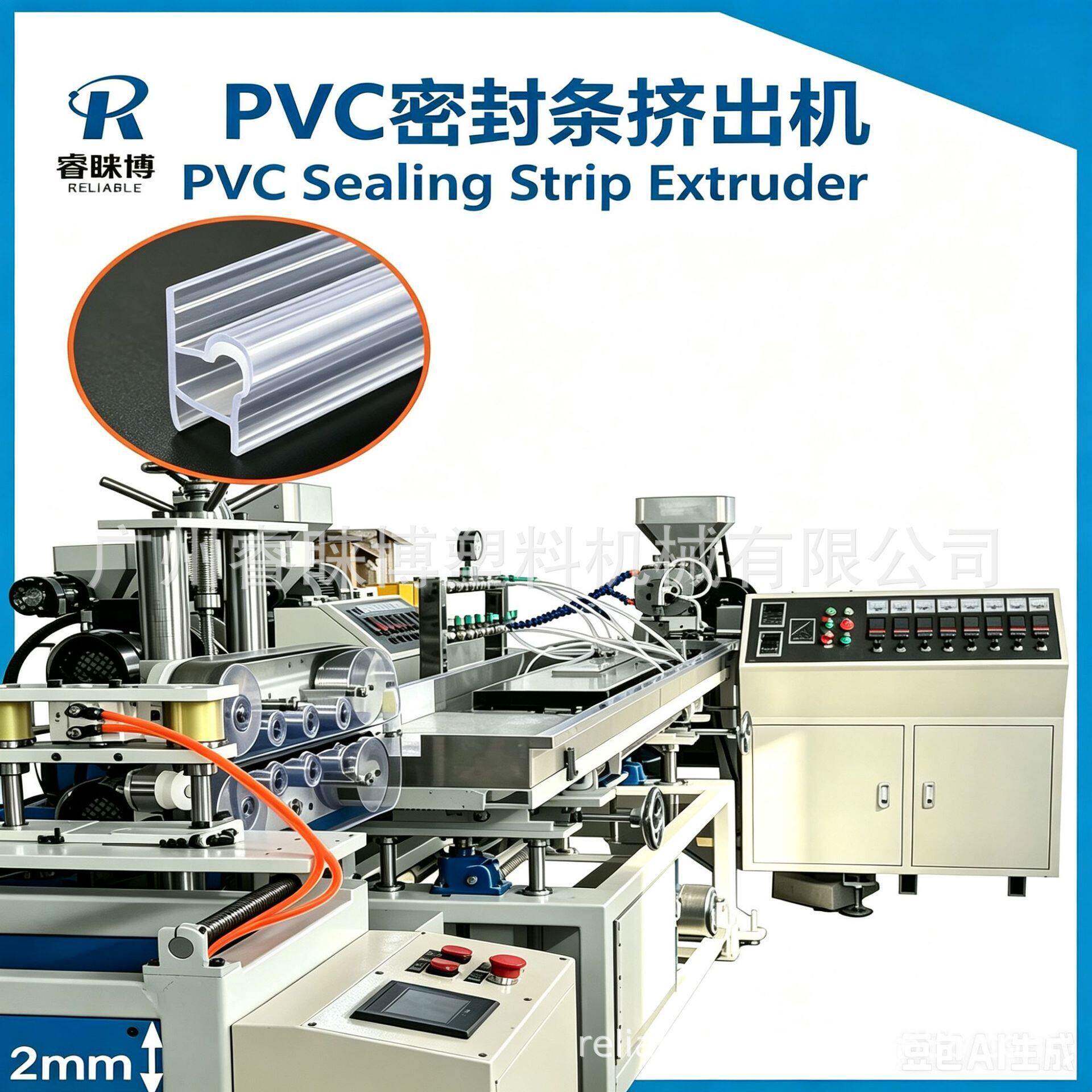 SJ45/35螺杆PVC淋浴房胶条挤出机 浴室门封边条生产线