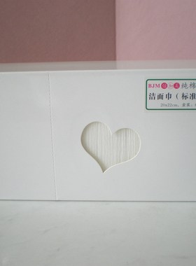 纯棉洁面巾洗脸巾加厚盒装家庭装