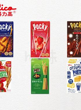 日本直邮格力高百奇巧克力棒草莓朱古力杏仁脆棒POCKY饼干条零食