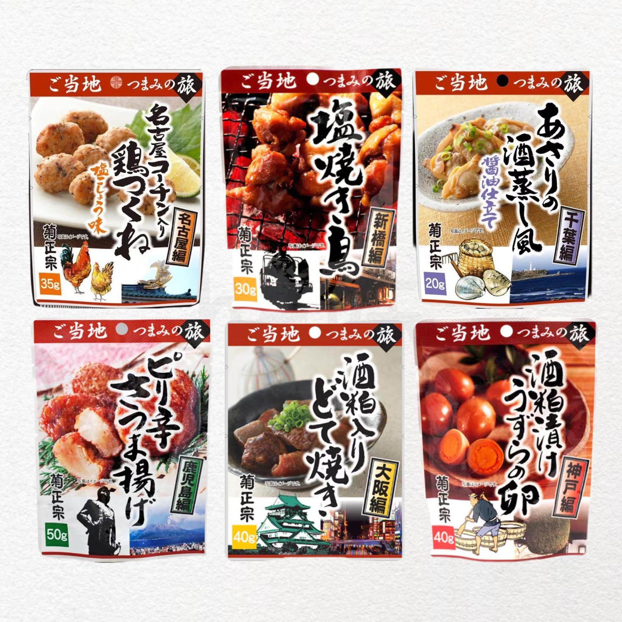 日本直邮菊正宗名古屋当地旅行即食下酒菜零食,零食/坚果/特产,鸡肉零食,淘宝优惠券,粉丝福利购,淘宝优惠卷